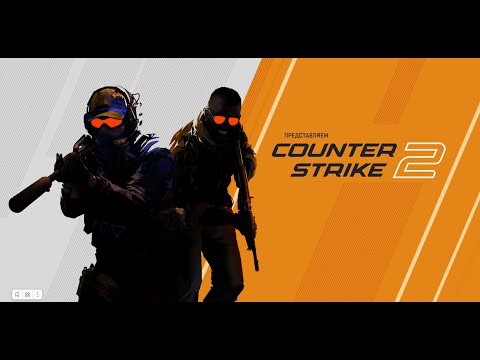 Видео: МУЗЫКА для CS2