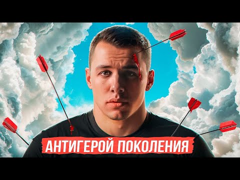 Видео: ПОЧЕМУ ВСЕ ХЕЙТЯТ и НЕНАВИДЯТ МАКАНА? (Документальный фильм)