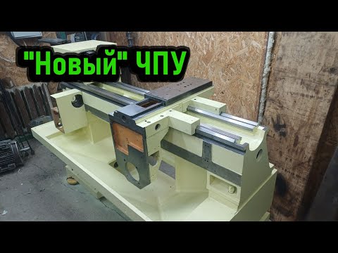 Видео: Токарный ЧПУ EEN320 первая серия