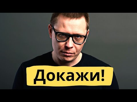 Видео: Доказательная психология: ВСЯ правда