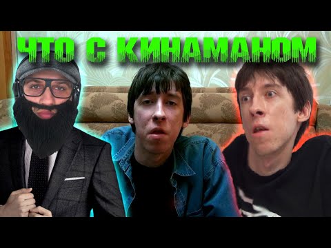 Видео: ЧТО У КИНАМАНА С ПЛЕЧАМИ? МИОПАТИЯ ИЛИ СКОЛИОЗ?