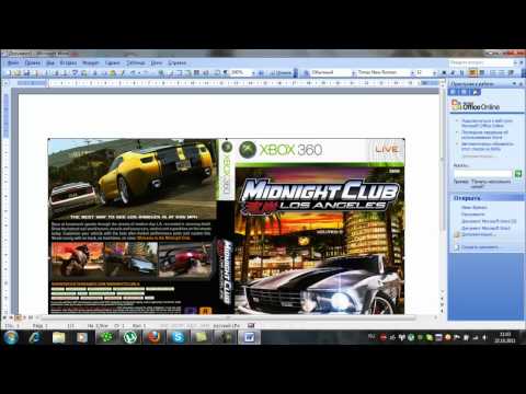 Видео: Как сделать DVD обложку через Microsfot Office Word.