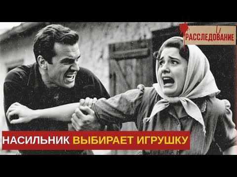 Видео: ЖЕНЩИНЫ ОТКАЗЫВАЮТСЯ БЫТЬ ИГРУШКАМИ | История мести трёх женщин потрясла мир | Документальная драма