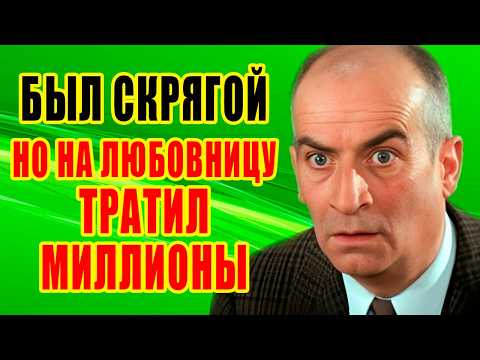 Видео: Как выглядят ЖЕНА и ДЕТИ французского актера ЛУИ де ФЮНЕСА