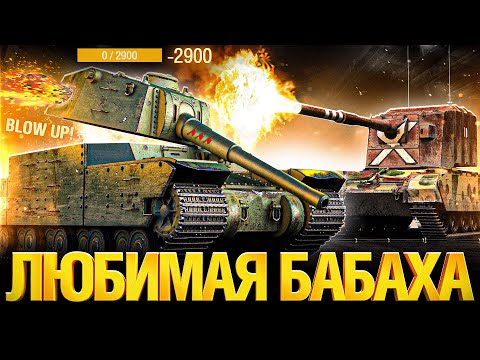 Видео: FV4005 - Соскучился по Ваншотам