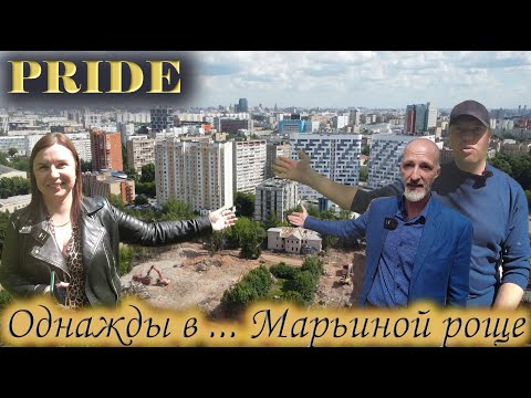 Видео: ЖК Pride | Прогулка по локации, окружение, впечатления, цены и потенциал инвеста ...