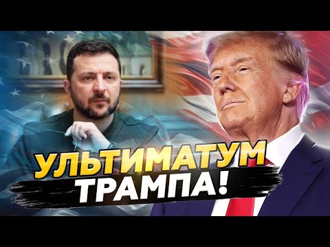 Видео: Путін ОШЕЛЕШЕНИЙ! США змусять Кремль ПРИПИНИТИ війну: що ЗАДУМАВ Трамп? Буде ТЕРМІНОВЕ рішення