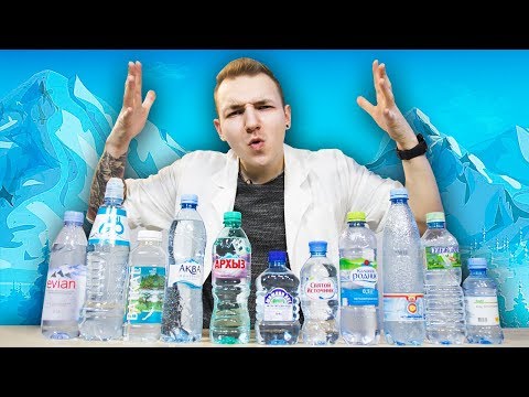 Видео: НЕ ПЕЙ ЭТО!!! КАКУЮ ВОДУ ПИТЬ - ЧТОБЫ НЕ УМЕРЕТЬ?😵