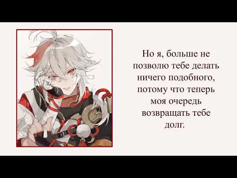 Видео: ASMR RUS SUB [Кадзуха лечит путешественницу (признание в любви)]