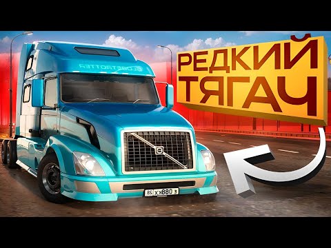 Видео: КУПИЛ ТОПОВЫЙ РЕДКИЙ ТЯГАЧ НА АМАЗИНГ РП 🚛 САМАЯ РЕДКАЯ ФУРА НА АМАЗИНГ ОНЛАЙН💰 