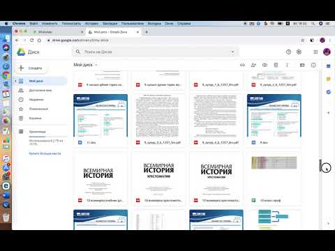 Видео: Гугл форманы бөлісу басқа мұғаліммен, қалай дұрыс бөлісу керек
