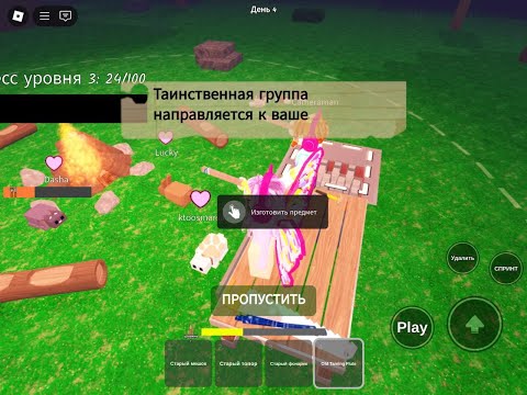 Видео: С другом убегаю от ОЛЕНЯ из 99 дней и ночей в лесу