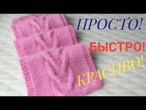 Видео: 💥ПРОСТО и КРАСИВО! Шарф спицами. Подробный мастер класс.#вязание#вязаниеспицами#вязаниесверой