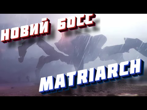 Видео: Arc Raiders Вбили нового боса