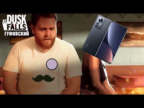 Видео: ГУФОВСКИЙ — ВИЛСА ОБАНДИТИЛСЯ! [ПРОДОЛЖЕНИЕ КРИМИНАЛА С ИНТЕРАКТИВОМ] | As Dusk Falls