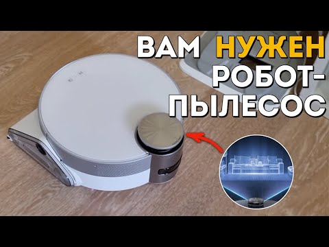 Видео: Почему вам всё-таки НУЖЕН робот-пылесос
