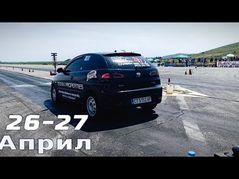 Видео: ПЪРВИ КРЪГ ОТ DRAG RACING/Drag day Sliven#1