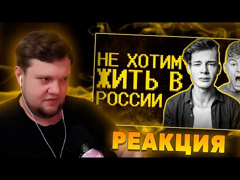 Видео: РЕАКЦИЯ ВАНГОУ на Подростки мечтают об ОмЭрИкЕ)