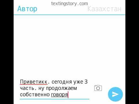 Видео: Переписка Канада и Казахстан #3 (шип)