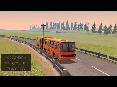 Видео: Обкатка Икаруса "гармошки" в Soviet Car Classic