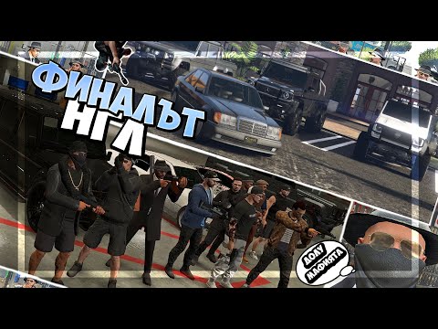 Видео: NGL СИ ТРЪГВАТ ОТ TURBOSQUAD | КРАЯТ НА ЕДНО ПРЕКРАСНО НАЧАЛО