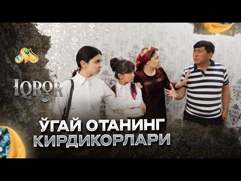 Видео: Ўгай отанинг кирдикорлари... Iqror, 549 - son