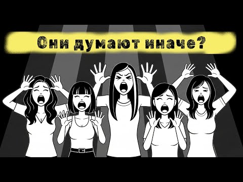 Видео: Как устроен женский мозг? Как мыслят и рассуждают женщины?