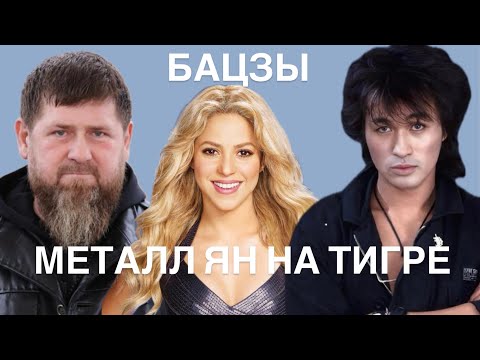 Видео: 27 столп в БаЦзы. Один из самых жестких столпов в БаЦзы. Металл Ян на Тигре | 60 цзя ЦЗЫ в БаЦзы