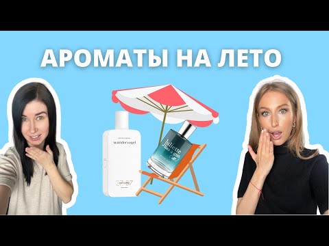 Видео: Подборка на лето 2.0 | Что носить летом 2022?
