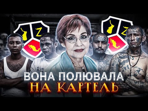 Видео: Одна проти картелю Los Zetas | Міріам Родрігез