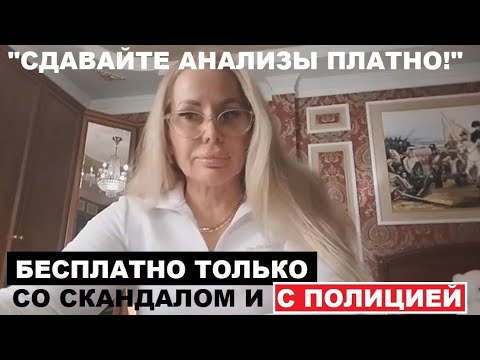 Видео: 🔥ГДЕ БЕСПЛАТНАЯ МЕДИЦИНА?! СКАНДАЛ В 7-Й ПОЛИКЛИНИКЕ КРАСНОЯРСКА! ВРАЧИ УБЕГАЮТ ОТ ПАЦИЕНТОВ