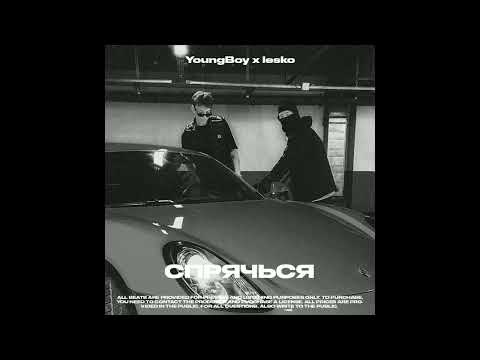 Видео: КРИСПИ x WHITE GALLOWS type beat - Спрячься (Prod .by YoungBoy x lesko)