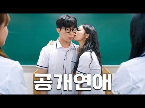 Видео: [Bully and Nerd] EP.20 Что происходит, когда публично объявляешь о свидании с ботаником