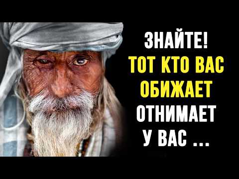 Видео: Жаль я Не Знал этого Раньше! Невероятно Правдивые Цитаты со смыслом! | Мудрость