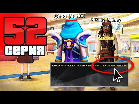 Видео: Я Развёл Перекупа! +Легкие Деньги!🤣 Путь Бомжа АРИЗОНА РП #52 (Arizona RP в GTA SAMP)