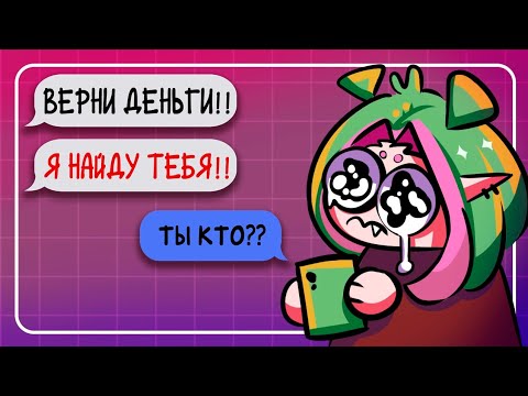 Видео: КАК КИДАЮТ НА ДЕНЬГИ ХУДОЖНИКОВ | ужасные заказчики