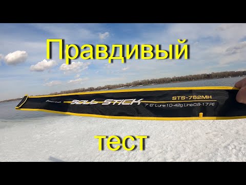 Видео: Тест major craft soul stick