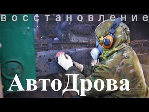 Видео: Купил разорванный манипулятор/ремонт рамы/чем заварить/усиление