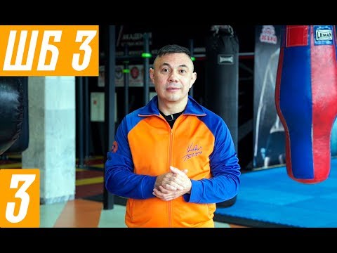Видео: Костя Цзю. Шахматы Бокса. 3 Этап. Тренировка 2. Серия 1.