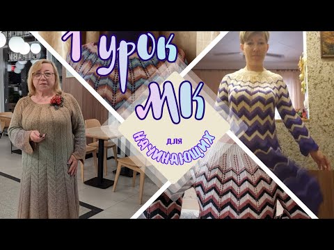 Видео: Для начинающих: круглая кокетка сверху. Мастер класс