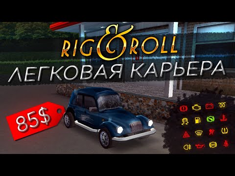 Видео: ЭКСКЛЮЗИВНОЕ ПРОХОЖДЕНИЕ! МЕЧТА ИЗ ДЕТСТВА СБЫЛАСЬ! ▶Прохождение #1◀ Дальнобойщики-2: SEMod