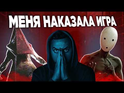 Видео: Я ЗАЦЕНИЛ Хоррор Игры Которые НАКАЗЫВАЮТ За Добрые Поступки!