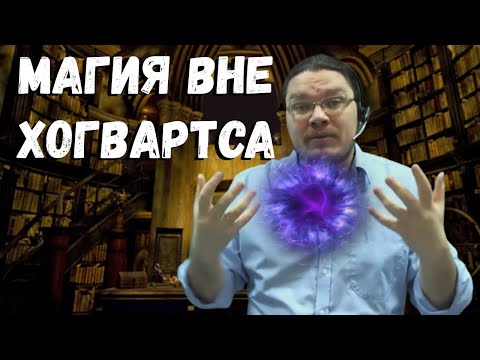 Видео: ✓ Бытовая магия. Сегодня мы залезем в ваш мозг! (ну, почти) | Ботай со мной #012 | Борис Трушин