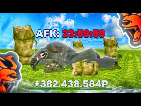 Видео: AFK ЗАРАБОТОК на БЛЕК РАШЕ I КАК СТАТЬ МИЛЛИОНЕРОМ на БЛЕК РАШЕ НИЧЕГО НЕ ДЕЛАЯ