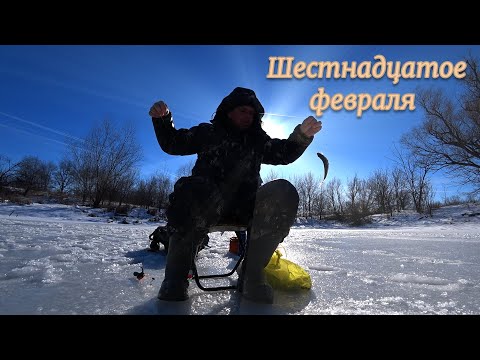 Видео: Февраль  мороз.  Я на рыбалку. Наловил хороший плотвы.  Жерлицы как обычно. Рыбалка в глухозимье.