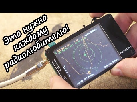 Видео: Антенный анализатор nanoVNA, Первый взгляд