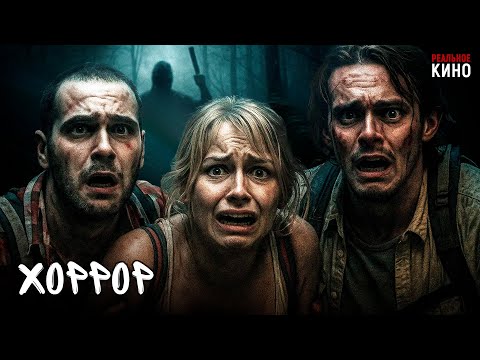 Видео: СТРАШНЫЙ ХОРРОР! ВЕСЁЛОЕ ПУТЕШЕСТВИЕ ОБЕРНУЛОСЬ КОШМАРОМ! Колосажатель
