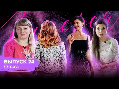 Видео: Галерея красоты #24. Ольга