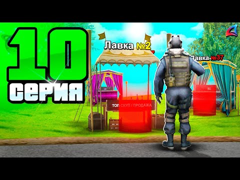 Видео: РАСКРЫЛ СЕКРЕТ МАЖОРОВ! ✅😍 Путь Бомжа на АРИЗОНА РП #10 (Arizona RP в GTA SAMP)