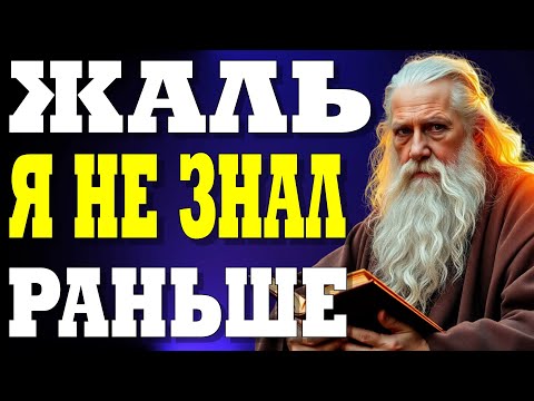 Видео: НИКОГДА не давайте советов тому, кто просит у вас только денег. И еще 36 правил, которые скрывают!